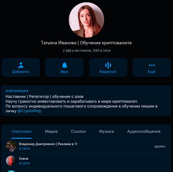 
                    Как раскрутить Телеграмм канал с нуля?            