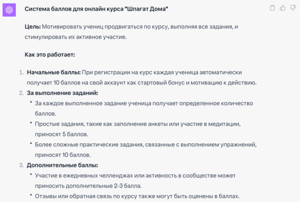 
                    Уволь своего маркетолога, копирайтера и методолога! Пример реального использования нейросетей в работе 🧠            