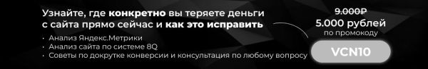 Как малому бизнесу с сайта получать минимум на 30% больше клиентов? При том же рекламном бюджете
Как малому бизнесу с сайта получать минимум на 30% больше клиентов? При том же рекламном бюджете