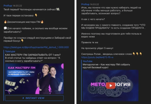 Кейс запуск на 6 млн в нише бьюти
Кейс запуск на 6 млн в нише бьюти