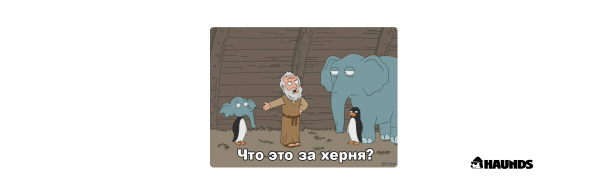 Как мы потеряли миллионы, делая плохие аудиты, а потом заработали их обратно
Как мы потеряли миллионы, делая плохие аудиты, а потом заработали их обратно