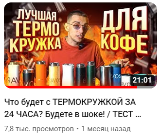 
                    Как через Youtube вырасти в просмотрах и продажах в 8 раз за 3 месяца работы?            