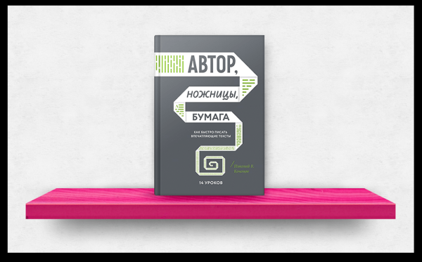 7 книг про контент-маркетинг и не только: что почитать inbound-маркетологу
7 книг про контент-маркетинг и не только: что почитать inbound-маркетологу