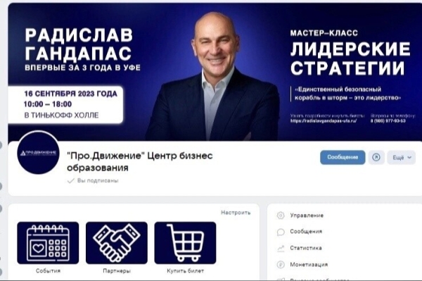 
                    КЕЙС О МЕРОПРИЯТИИ ПРЕЗИДЕНТА АССОЦИАЦИИ СПИКЕРОВ СНГ РАДИСЛАВА ГАНДАПАСА            