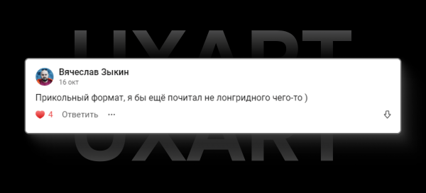 
                    Мы написали 10 статей на VC за 2 недели, что это дало?            