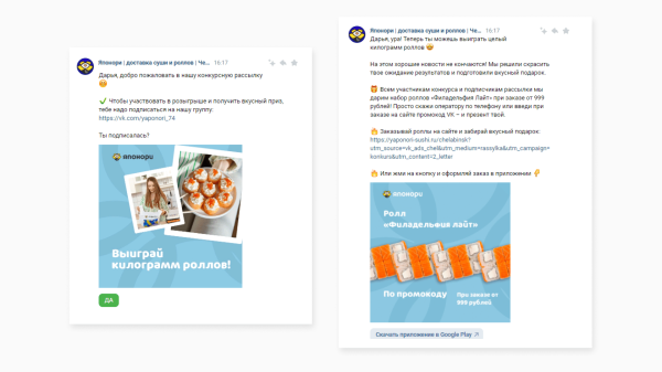 
                    Как с нуля запустить SMM для службы доставки еды в 6 городах и к третьему месяцу обеспечить ДРР 14% и продать на 5,4 млн            
