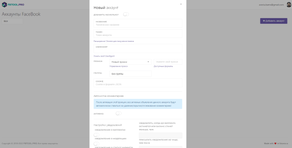 Как работать с агентскими аккаунтами Facebook: пошаговый мануал от LuxAccs
Как работать с агентскими аккаунтами Facebook: пошаговый мануал от LuxAccs