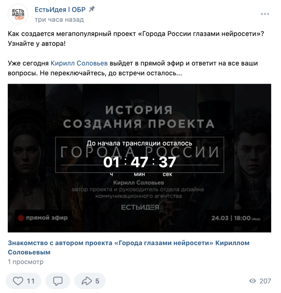 
                    Стримы для брендов: “ВКонтакте” VS YouTube. Где прямые эфиры эффективнее и результативнее?            