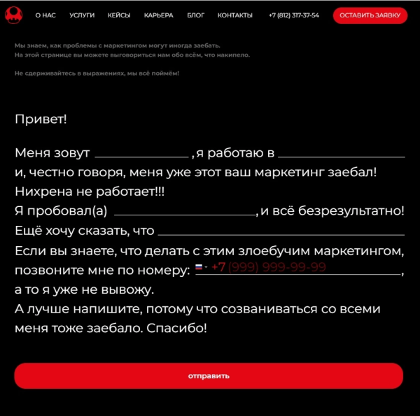 Честно говоря, маркетинг з****л             
                    Честно говоря, маркетинг з****л