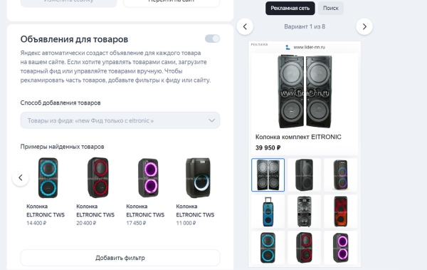 
                    Боролись со спадом на рынке и сделали х2 продаж — кейс про РК для аудиоколонок            