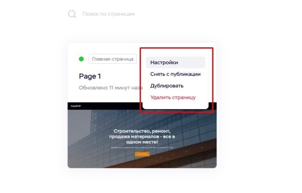 Как создать сайт с помощью нейросети за 3 минуты – правда или миф
Как создать сайт с помощью нейросети за 3 минуты – правда или миф