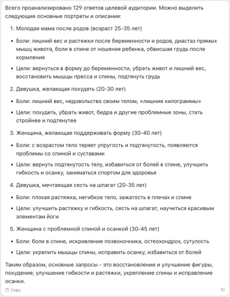 
                    Уволь своего маркетолога, копирайтера и методолога! Пример реального использования нейросетей в работе 🧠            