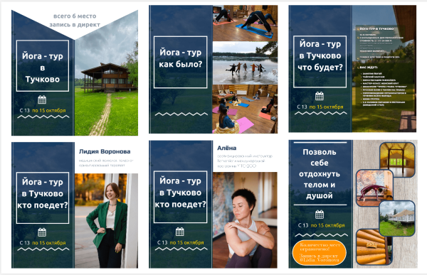 
                    Ретроспектива запуска йога-тура на 150 тыс руб в Telegram            