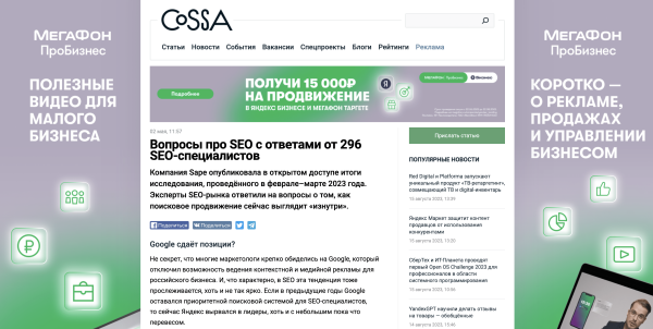 
                    40% регистраций с контент-маркетинга! Вот как нужно работать. Показываем кейс платформы линкбилдинга            