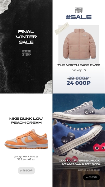 SMM-кейс: продвижение магазина одежды и обуви с нуля
SMM-кейс: продвижение магазина одежды и обуви с нуля