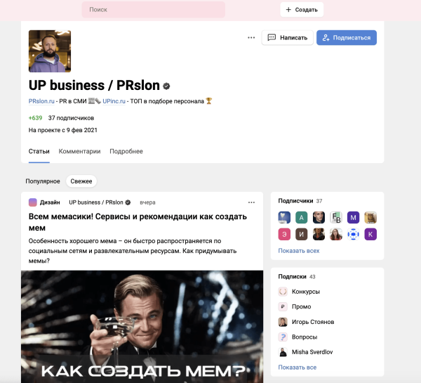 
                    &laquo;Тебя посодют, а ты не воруй&raquo;! PR-агентство ведет на VC блог из украденных статей. О плагиате и как с ним бороться            