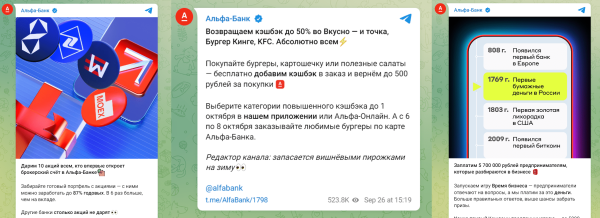 Как вести телеграм-канал, если вы большой бренд. Разбор рейтинга Медиалогии             
                    Как вести телеграм-канал, если вы большой бренд. Разбор рейтинга Медиалогии
