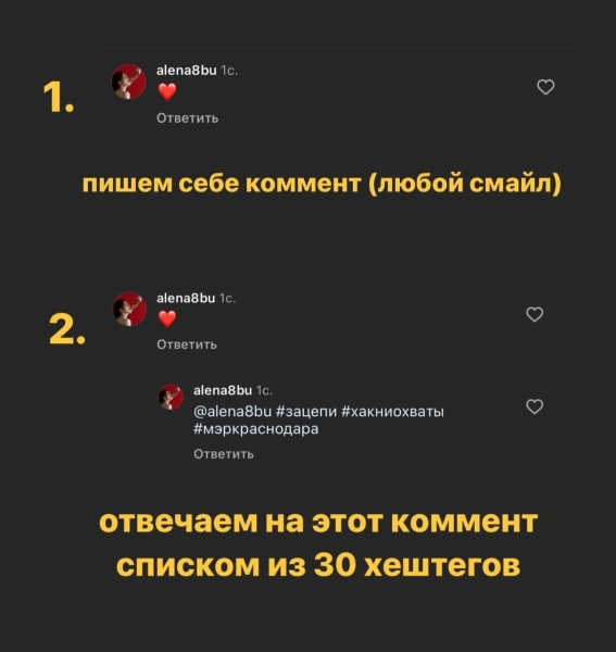 Хештеги. Где мои подписчики?
Хештеги. Где мои подписчики?