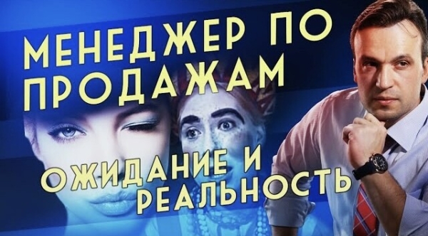 
                    7 инсайтов о том, как правильно оценивать менеджера по продажам            