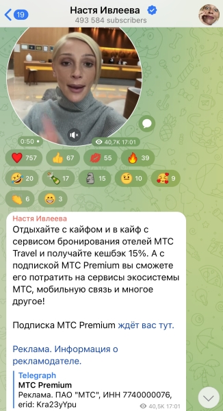 
                    Маркировка рекламы в 2023 году: что нужно знать маркетологам, бизнесу, блогерам и администраторам групп в соцсетях            