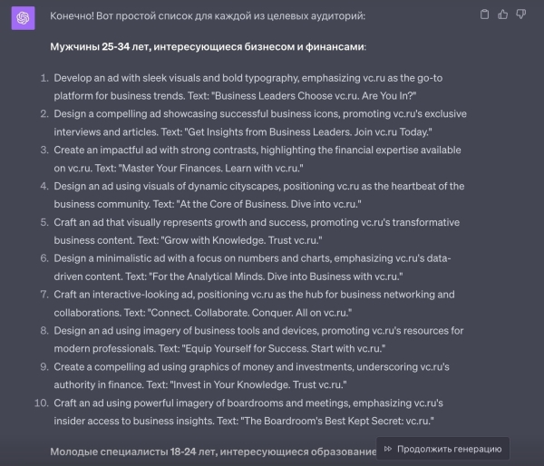 
                    Как увеличить эффективность креативов. Алгоритм действий GPT+Dell+ Midjourney            
