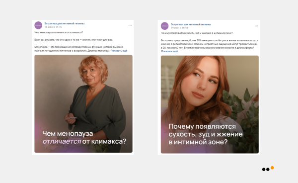 
                    Как мы продали в соцсетях крем для интимной гигиены на 9,9 миллионов рублей            