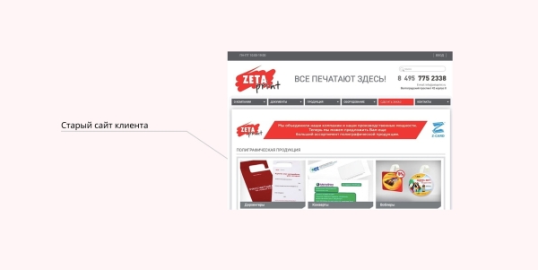 
                    Кейс в нише полиграфии: запустили продукт с нуля с окупаемостью 239%            