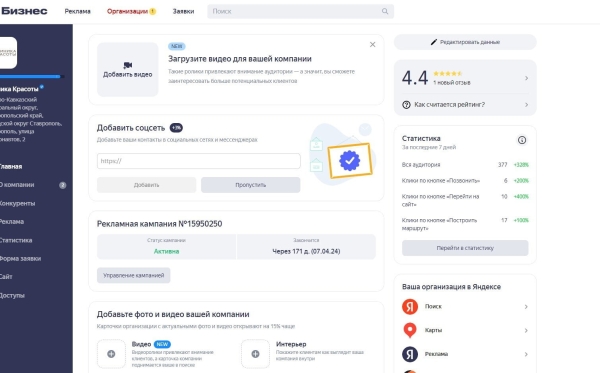 
                    Первичка для клиник. Часть первая: Яндекс.Карты            