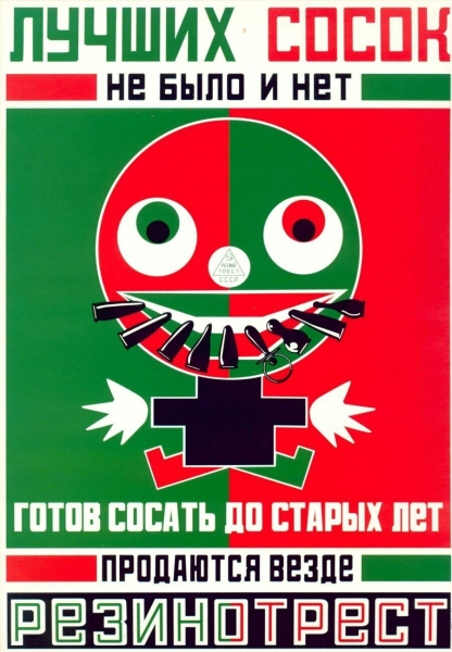 
                    Владимир Маяковский &mdash; гуру российского маркетинга            