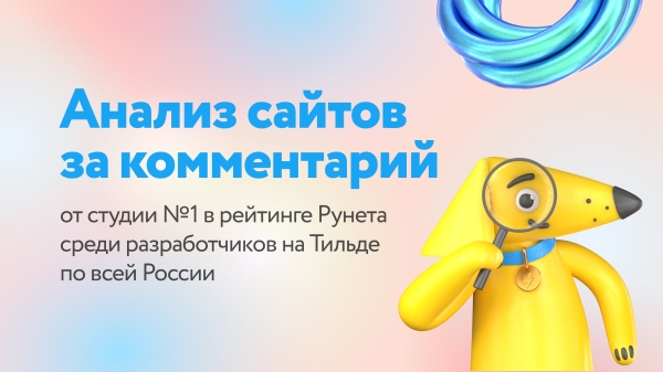 
                    Молния бесплатно анализирует сайты за комментарий на vc.ru            