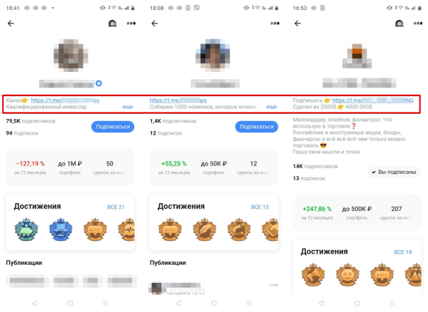 Как переливают трафик с «Тинькофф Инвестиций» в Telegram-каналы
Как переливают трафик с «Тинькофф Инвестиций» в Telegram-каналы
