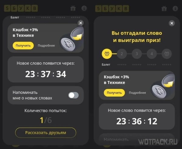 
                    Пуш-уведомления: пользователь сам захочет оставить их включенными            