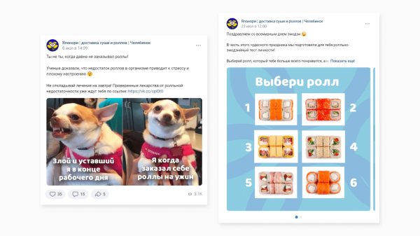 
                    Как с нуля запустить SMM для службы доставки еды в 6 городах и к третьему месяцу обеспечить ДРР 14% и продать на 5,4 млн            