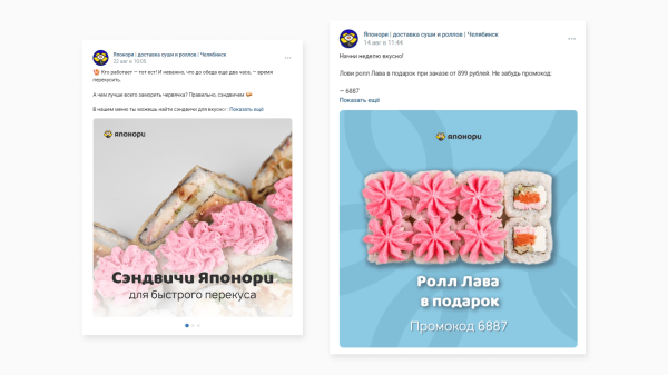 
                    Как с нуля запустить SMM для службы доставки еды в 6 городах и к третьему месяцу обеспечить ДРР 14% и продать на 5,4 млн            