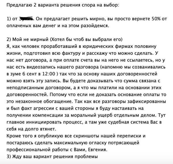 Как мы увеличили охваты в 10 раз, а в ответ получили угрозы и шантаж             
                    Как мы увеличили охваты в 10 раз, а в ответ получили угрозы и шантаж