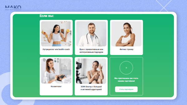 Как интернет-магазин запустил b2b-направление и продал в 5 раз больше БАДов, чем планировал
Как интернет-магазин запустил b2b-направление и продал в 5 раз больше БАДов, чем планировал