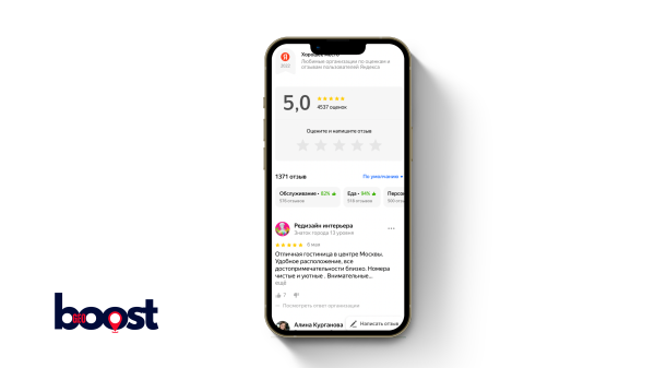 
                    Продвижение на Яндекс картах            