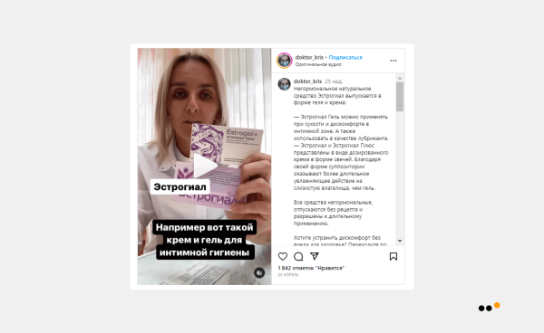 
                    Как мы продали в соцсетях крем для интимной гигиены на 9,9 миллионов рублей            