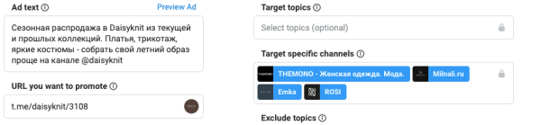 Кейс: как грамотно построенная стратегия для Telegram Ads, увеличила конверсии заявок бренда женской одежды в два раза             
                    Кейс: как грамотно построенная стратегия для Telegram Ads, увеличила конверсии заявок бренда женской одежды в два раза