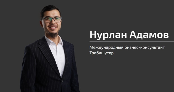 
                    Анализ конкурентов: на что смотреть, чтобы занять бизнес-нишу на YouTube. Кейс Нурлана Адамова            