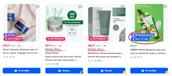 
                    Все о продвижении на маркетплейсах – как продавать эффективно? 1.0            