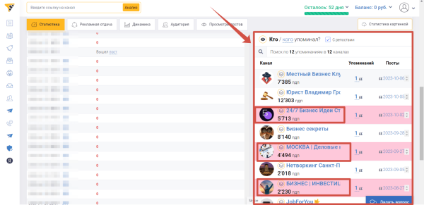 Как провести анализ тг-канала перед покупкой рекламы, чтобы избежать привлечения ботов на свой канал?
Как провести анализ тг-канала перед покупкой рекламы, чтобы избежать привлечения ботов на свой канал?