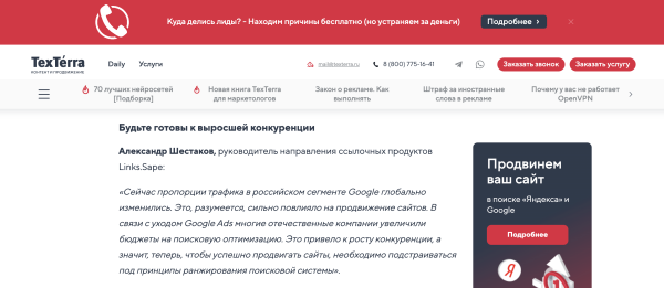 
                    40% регистраций с контент-маркетинга! Вот как нужно работать. Показываем кейс платформы линкбилдинга            