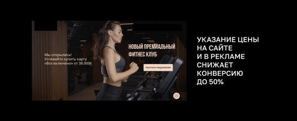 
                    3 ошибки в продвижении фитнес-клубов            