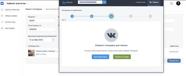 Как кратно увеличить продажи брендам на Wildberries и Ozon через маркет-платформу «ВКонтакте». Часть 2
Как кратно увеличить продажи брендам на Wildberries и Ozon через маркет-платформу «ВКонтакте». Часть 2