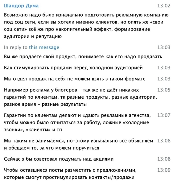 Как мы увеличили охваты в 10 раз, а в ответ получили угрозы и шантаж             
                    Как мы увеличили охваты в 10 раз, а в ответ получили угрозы и шантаж