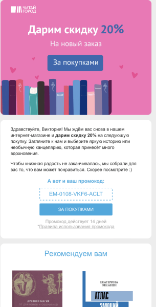 
                    Не беси клиентов, а прогревай: 7 механик и 21 пример триггерных рассылок для бизнеса            