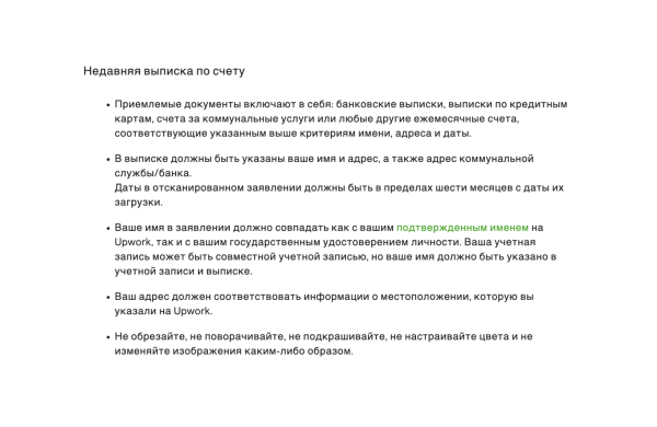 Как зарабатывать на Upwork: пошаговая инструкция             
                    Как зарабатывать на Upwork: пошаговая инструкция