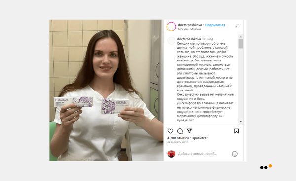 
                    Как мы продали в соцсетях крем для интимной гигиены на 9,9 миллионов рублей            