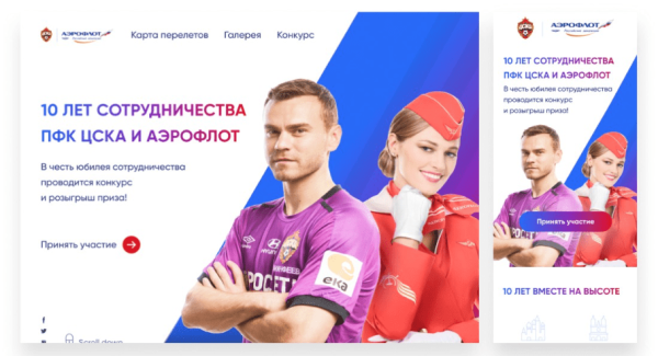 Как мы создавали сайт для самого титулованного российского футбольного клуба - ЦСКА             
                    Как мы создавали сайт для самого титулованного российского футбольного клуба - ЦСКА